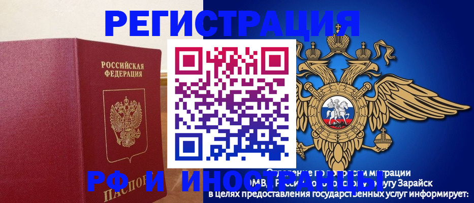 регистрация в Валуйках