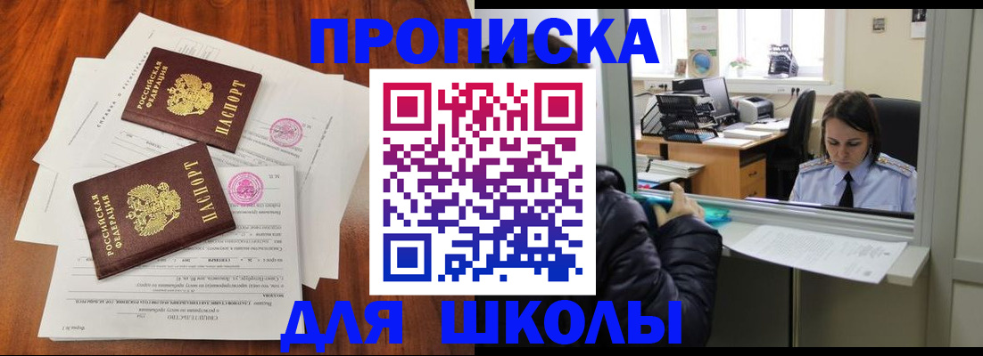 временная регистрация законно в Валуйках