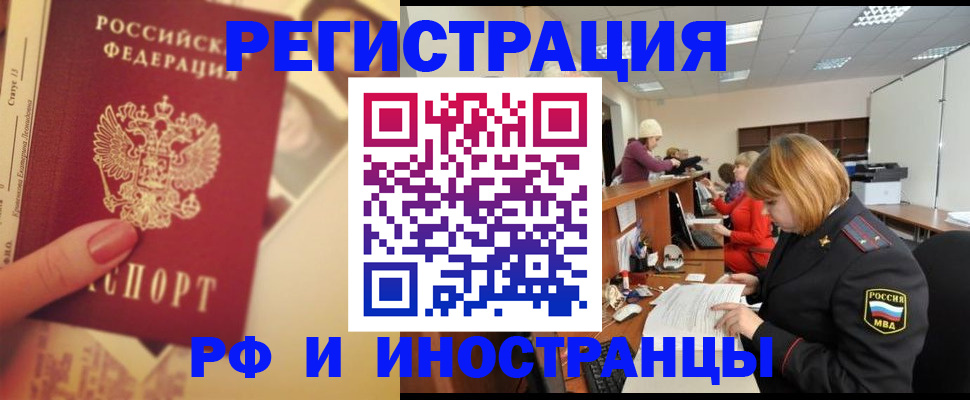 регистрация в Валуйках