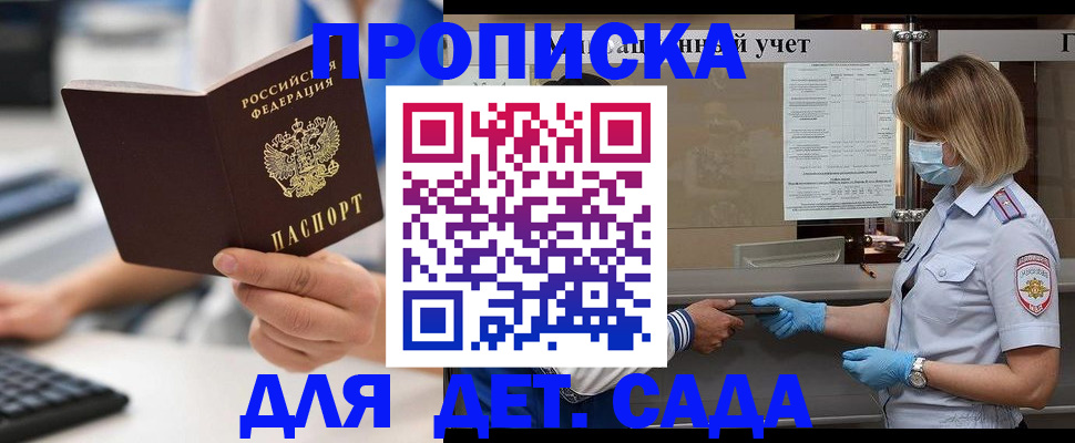 прописка паспорт в Валуйках